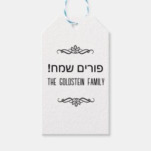 Moderne schwarz-weiße glückliche Purim-Hebräerkron Geschenkanhänger