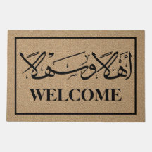 Moderner Empfang in arabischer Kalligrafie Ahla Wa