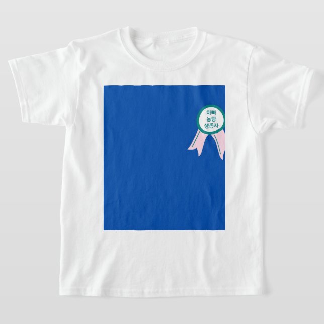 „Moderner Minimalistischer Lustiger Papa-Witz-Über T-Shirt (Ablage )