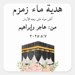 Modernes arabisches ZamZam Muslim Water Hajj Umrah Quadratischer Aufkleber