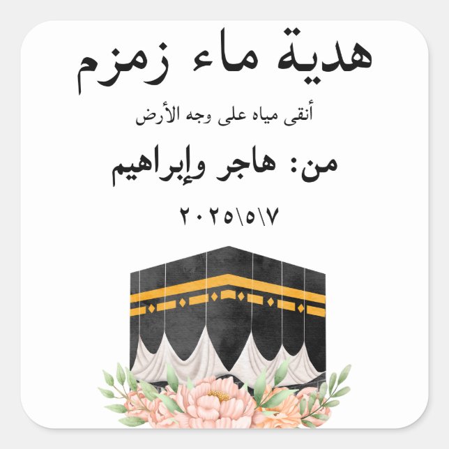 Modernes arabisches ZamZam Muslim Water Hajj Umrah Quadratischer Aufkleber (Vorderseite)