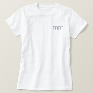 Modernes Blaues Tetragrammatikum Heiliger Name Besticktes T-Shirt