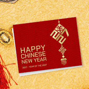 Modernes Chinesisches Neujahr des Schafs 2027 Postkarte