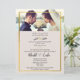 Modernes Foto in Arabisch und Englisch elegant Einladung