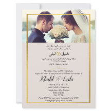 Modernes Foto in Arabisch und Englisch elegant