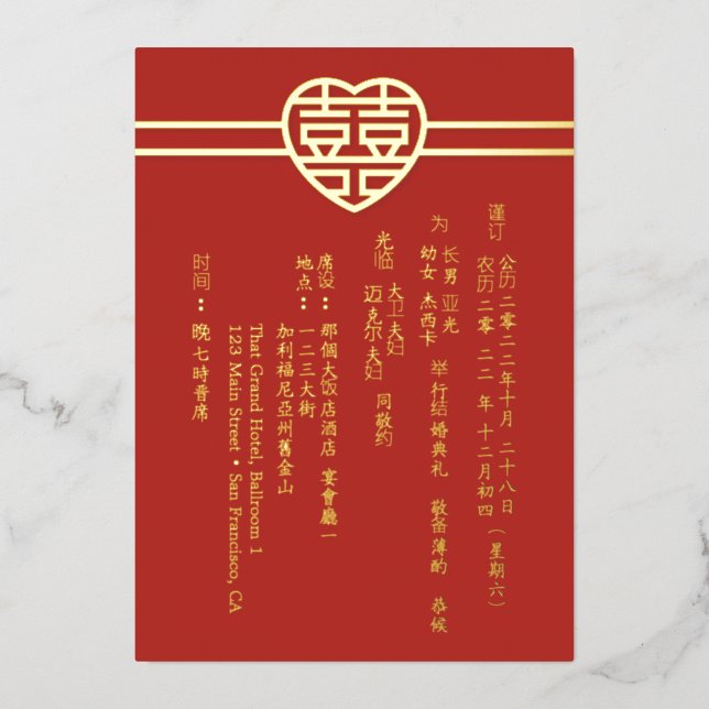Modernes Glück chinesischer Hochzeitsfoil-Einladun Folieneinladung (Vorderseite)