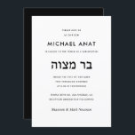 Modernes Schwarz-Weiß-Hebräisch-Bar Mitzvah Einladung<br><div class="desc">Einfaches Design und Text,  Schwarz und Weiß mit Hebräisch,  "ב ר צ ה" Bar Mitzvah Einladung.</div>
