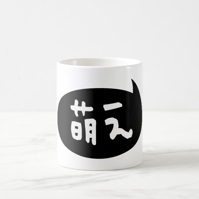 Moe 【萌 え】 Japanische Slang Kaffeetasse (Mittel)