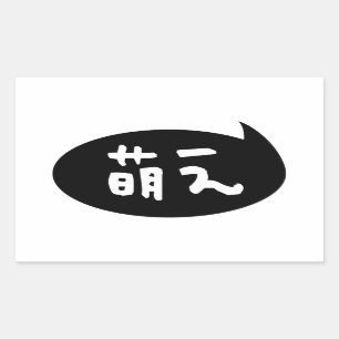 Moe 【萌 え】 Japanische Slang Rechteckiger Aufkleber