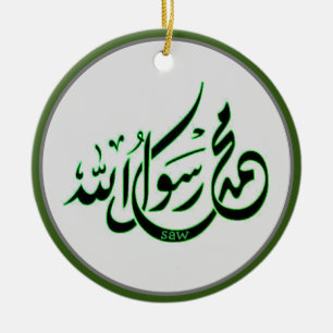 Mohammad Rasool Allah pbuh Ornement céramique
