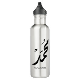 Mohammed Arabic Calligraphy Design for Gifts Edelstahlflasche