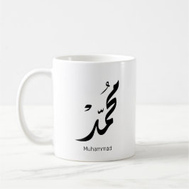 Mohammed Arabic Calligraphy Design for Gifts Kaffeetasse