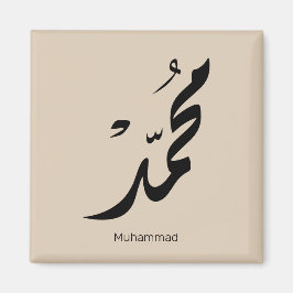 Mohammed Arabic Calligraphy Design for Gifts Magnet