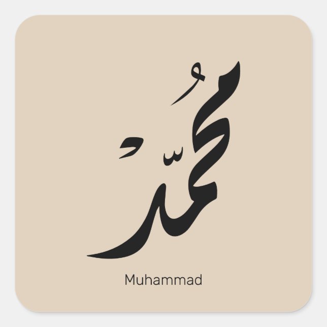 Mohammed Arabic Calligraphy Design for Gifts Quadratischer Aufkleber (Vorderseite)
