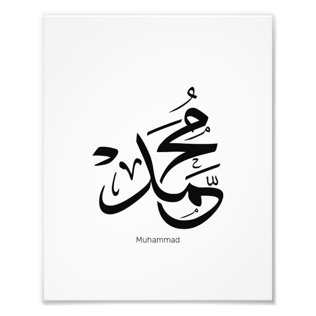 Mohammed in arabisch, der Name Mohammed Kalligraph Fotodruck (Vorne)
