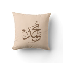 Mohammed in arabisch, der Name Mohammed Kalligraph