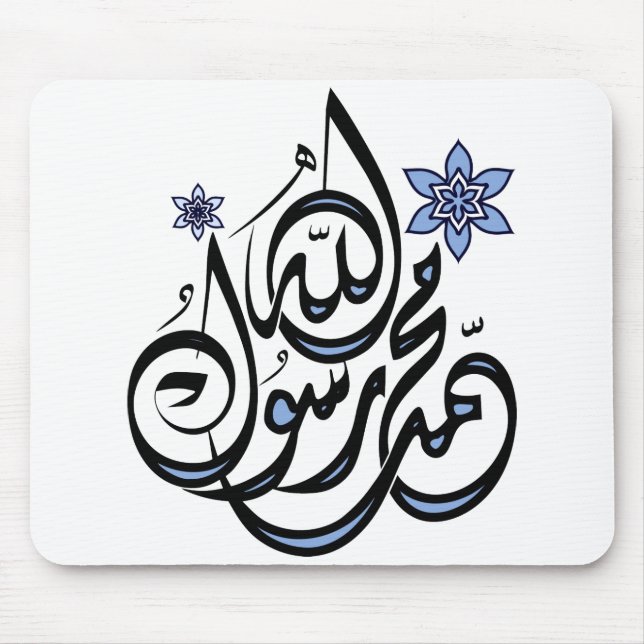 Mohammed Rasul Allah - arabische islamische Mousepad (Vorne)