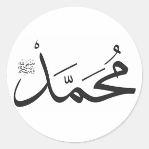 Mohammed's Name mit Salat-Phrase in Thuluth Runder Aufkleber