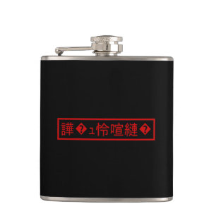 Mojibake "文 字 け" > Garbled Character "譁 � ュ化怜Nachf Flachmann