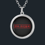 Mojibake "文 字 け" > Garbled Character "譁 � ュ化怜Nachf Versilberte Kette<br><div class="desc">Verwirrt? Globe Trotters ist auf die Idiosynkratische Bildsprache aus der ganzen Welt spezialisiert. Hier finden Sie einzigartige Grußkarten,  Postkarten,  Poster,  Mousepads und mehr.</div>