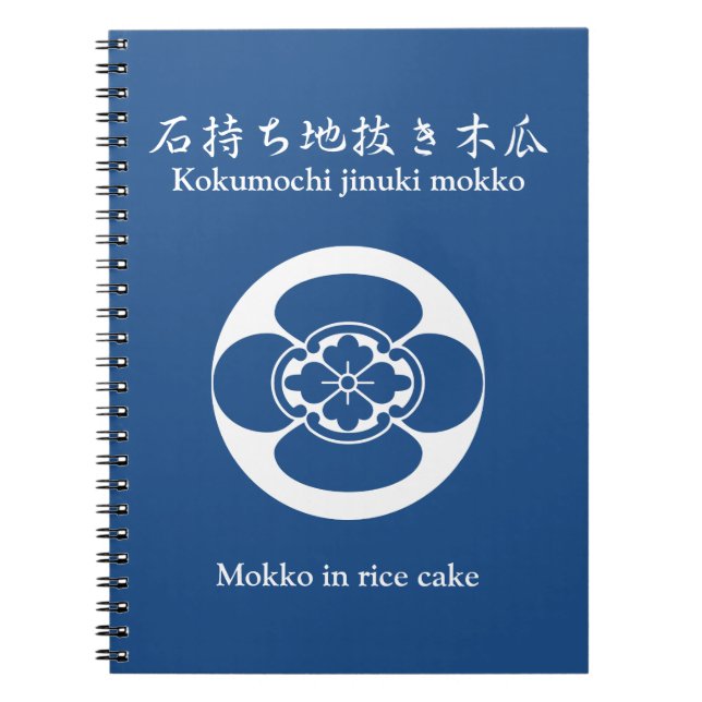 Mokko in Reiskuchen Notizblock (Vorderseite)
