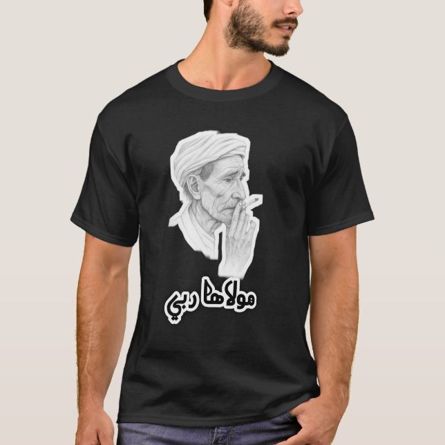 Molaha Rabbi" T-shirt | Maroc Hope & Faith Desi (Devant)