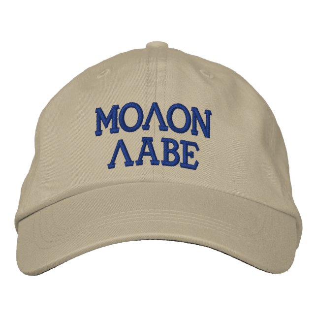 Molon Labe bestickte Cap Kappe (Vorderseite)