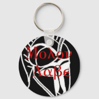 Molon Labe