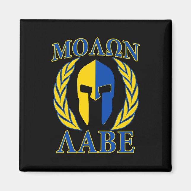 Molon Labe Spartan Armor Laurels Yellow Blue Decor Magnet (Vorne)