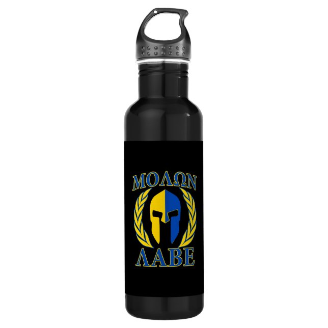 Molon Labe Spartan Helmet Laurels Yellow Blue Edelstahlflasche (Vorderseite)