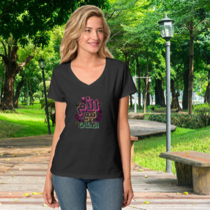 MOM source de tendresse Texte arabe t-shirt noir