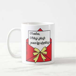 „Mom We Love You Very Much“ Individuelle Tasse auf