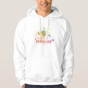 "Mon coeur appartient à un psychopathe" Sweat - s