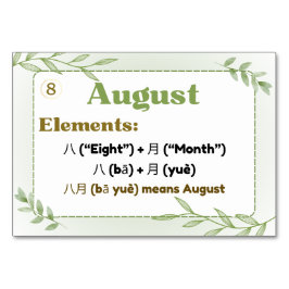 Monate auf Chinesisch (Flash Cards) Tischnummer