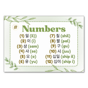 Monate in koreanischer Hangul (Flash Cards) Tischnummer