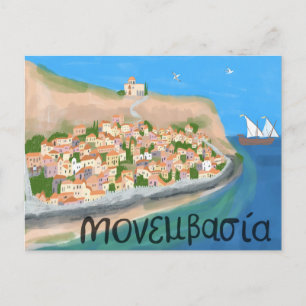 MONEMVASIE GRÈCE Ile Art Voyage Carte postale