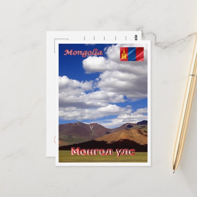 Mongolei - Landschaft - Postkarte (Vorderseite/Rückseite Beispiel)