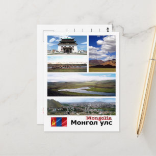Mongolei - Mosaik - Postkarte