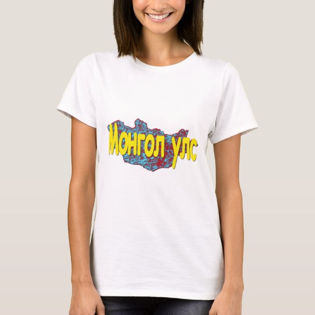 Mongolei T-Shirt (Vorderseite)