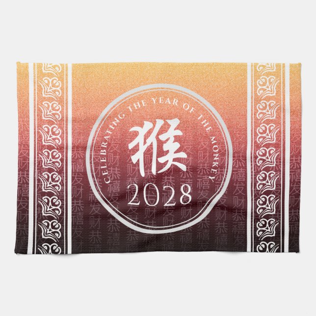 Monkey 猴 Red Gold Chinese Zodiac Lunar Symbol Geschirrtuch (Horizontal)