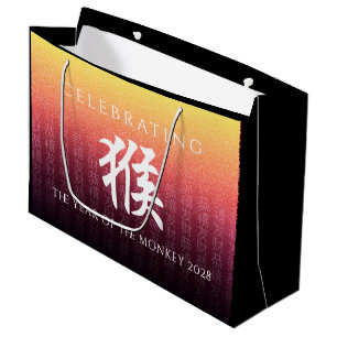 Monkey 猴 Red Gold Chinese Zodiac Lunar Symbol Große Geschenktüte