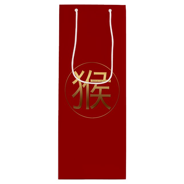 Monkey Year Gold Prägung Symbol Weinbeutel Geschenktüte Für Weinflaschen (Vorderseite)