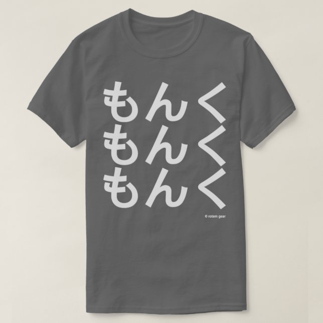 Monku Monku Monku T-Shirt (Design vorne)