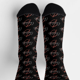 Monogramm Name und erste Schwarz-weiße Koralle Socken