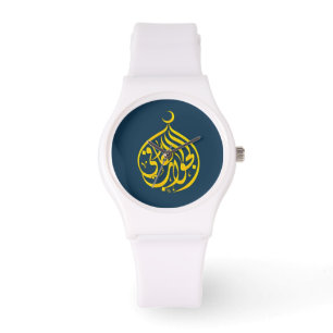 Montre Alhamdulillah Islam Calligraphie musulmane