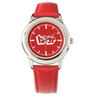 Montre BAKA ば か ~ Folie en Hiragana japonais Script