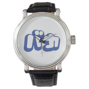 Montre BAKA カ ~ Fool en japonais Katakana