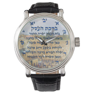 Montre Bénédiction pour les affaires en hébreu , Birka