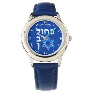 Montre Blanc Bleu Kahol Lavan En Hébreu Avec David Star