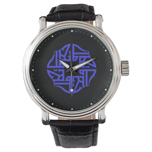 Montre Blue Allah Islamique (devant)